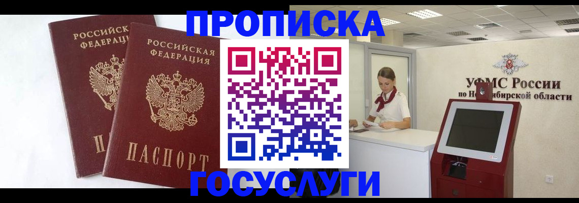 временная регистрация надежно в Юрьевце