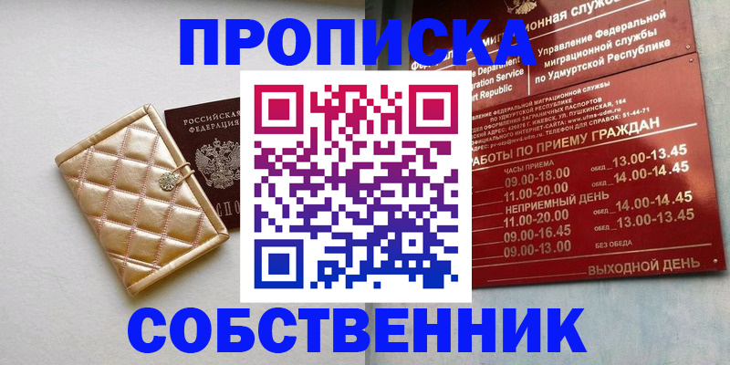прописка иностранных граждан в Юрьевце