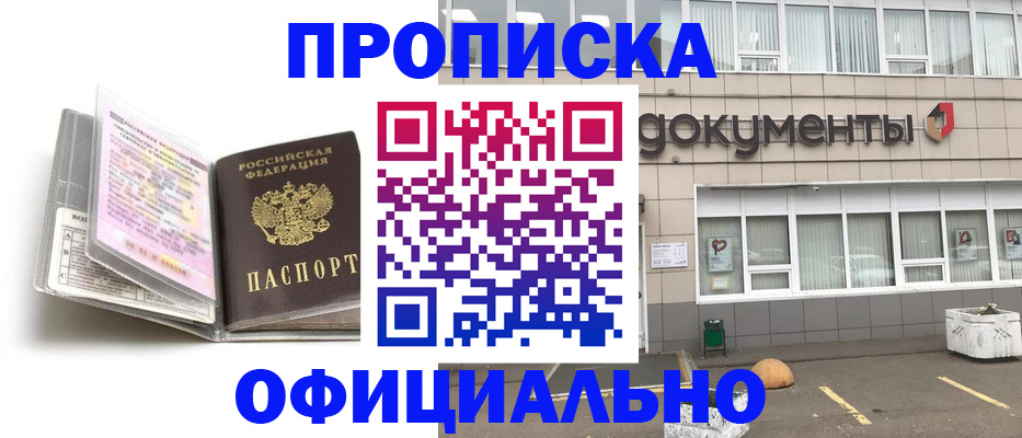 прописка поиск в Юрьевце