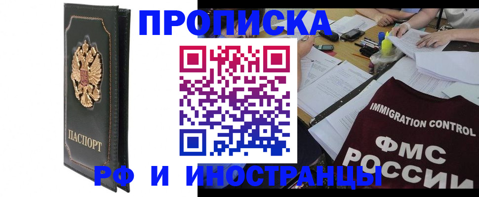 прописка штамп в Юрьевце